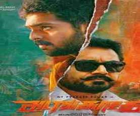 upcoming hollywood movie Adangathey