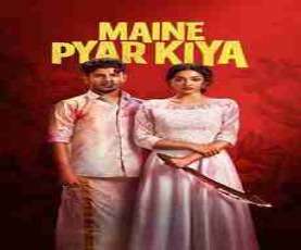 upcoming hollywood movie Maine Pyar Kiya