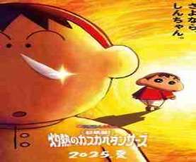 upcoming hollywood movie Crayon Shinchan: The Spicy Kasukabe Dancers In India U