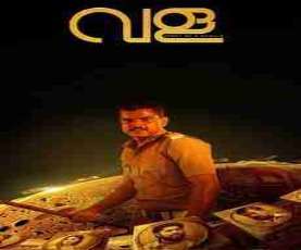 upcoming hollywood movie Vala: Story Of A Bangle Ua16