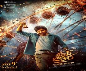 upcoming hollywood movie Mass Jathara
