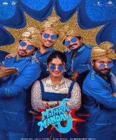 upcoming hollywood movie Mithra Mandali