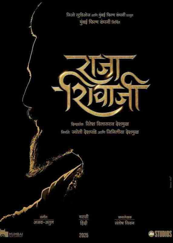 upcoming hollywood movie Raja Shivaji