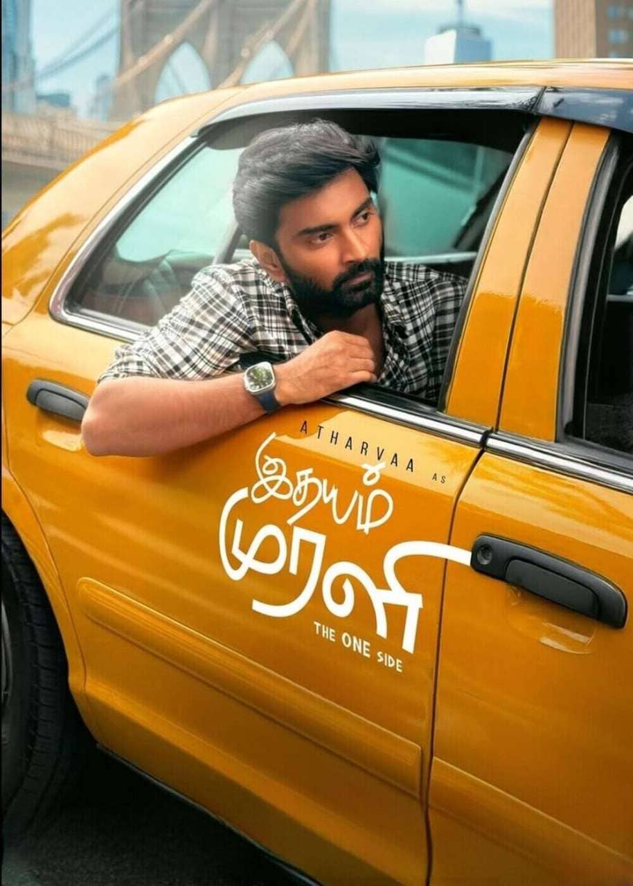 upcoming hollywood movie Idhayam Murali